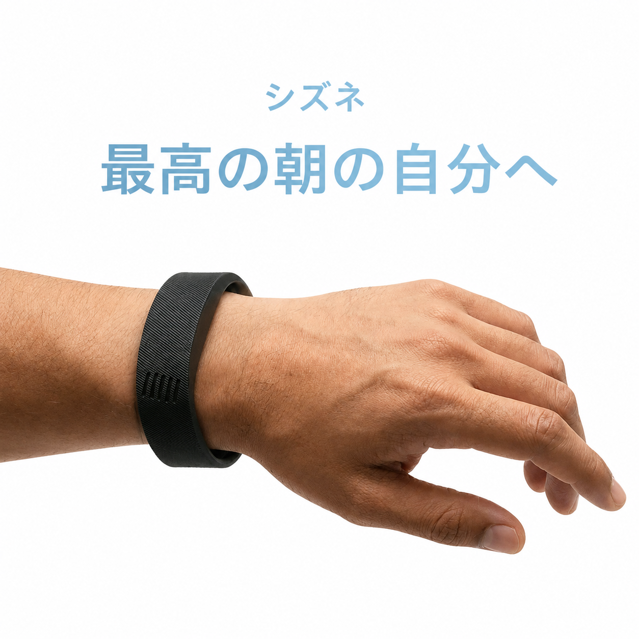 シズネ 振動アラーム
