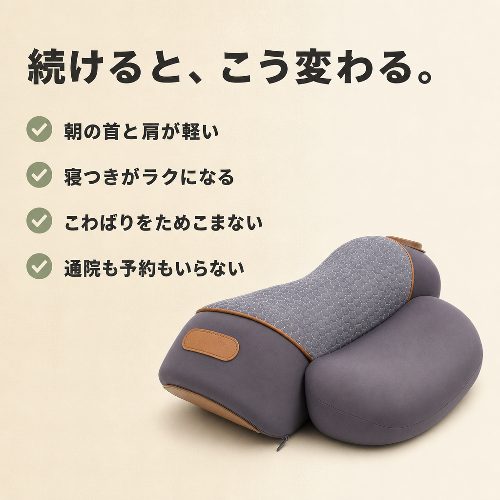 続けると、こう変わる