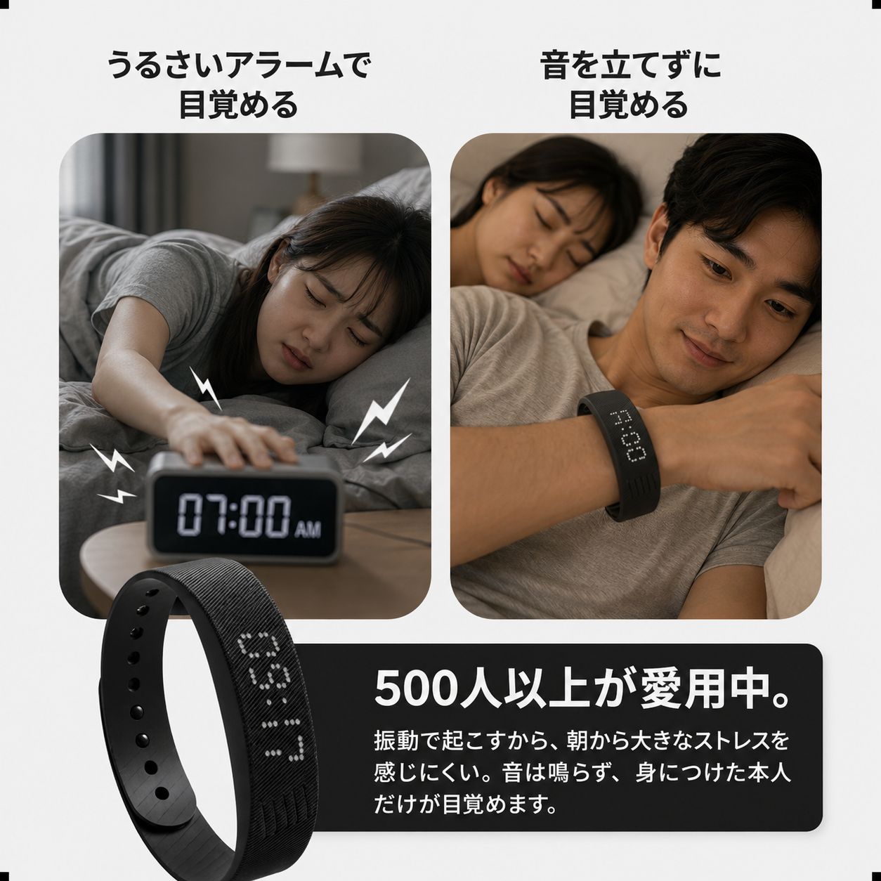 シズネ 振動アラーム