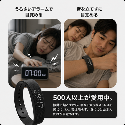 シズネ 振動アラーム