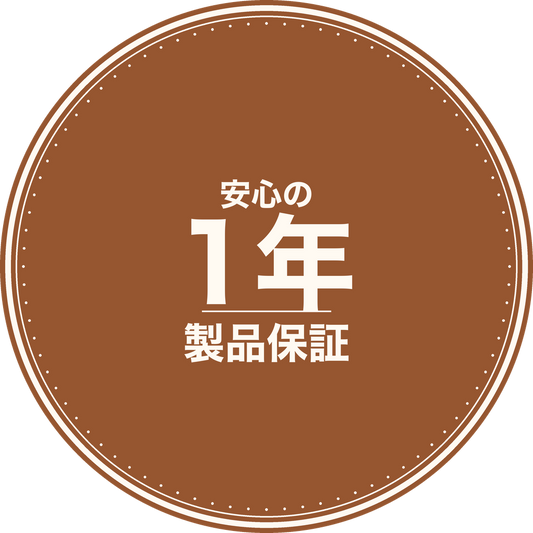 SUMORI 1年製品保証